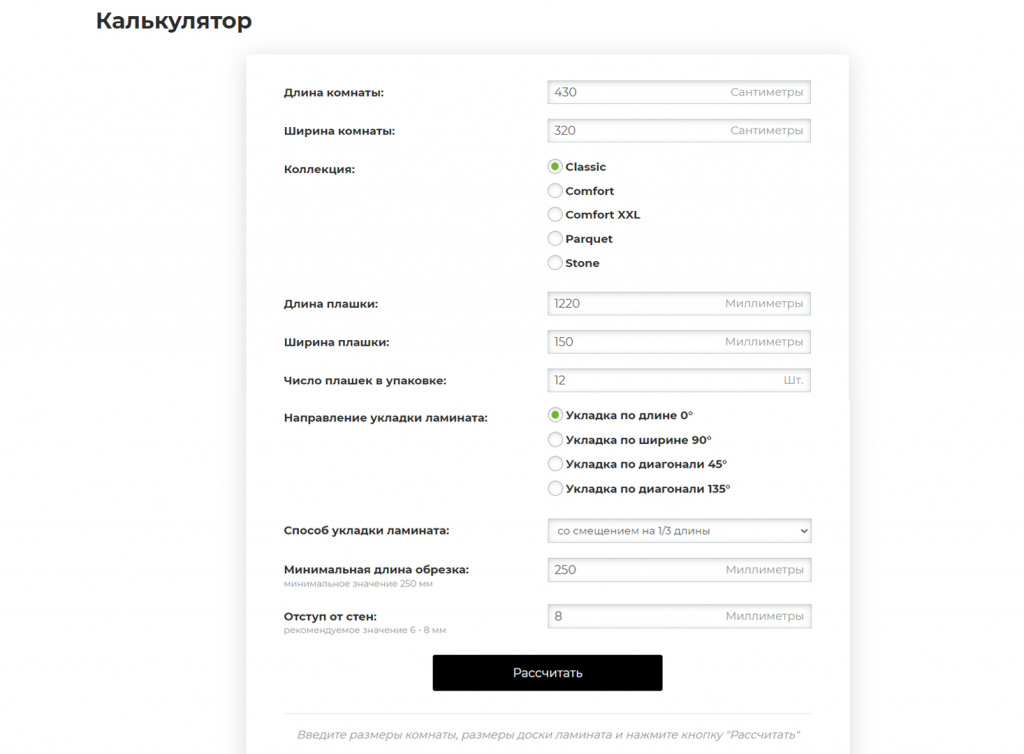 Рассчитать ламинат на пол калькулятор. Расчёт ламината на комнату калькулятор елочкой.